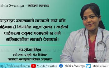 के महिनावारीमा हुने गडबडीले गर्भ रहदैंन ?
